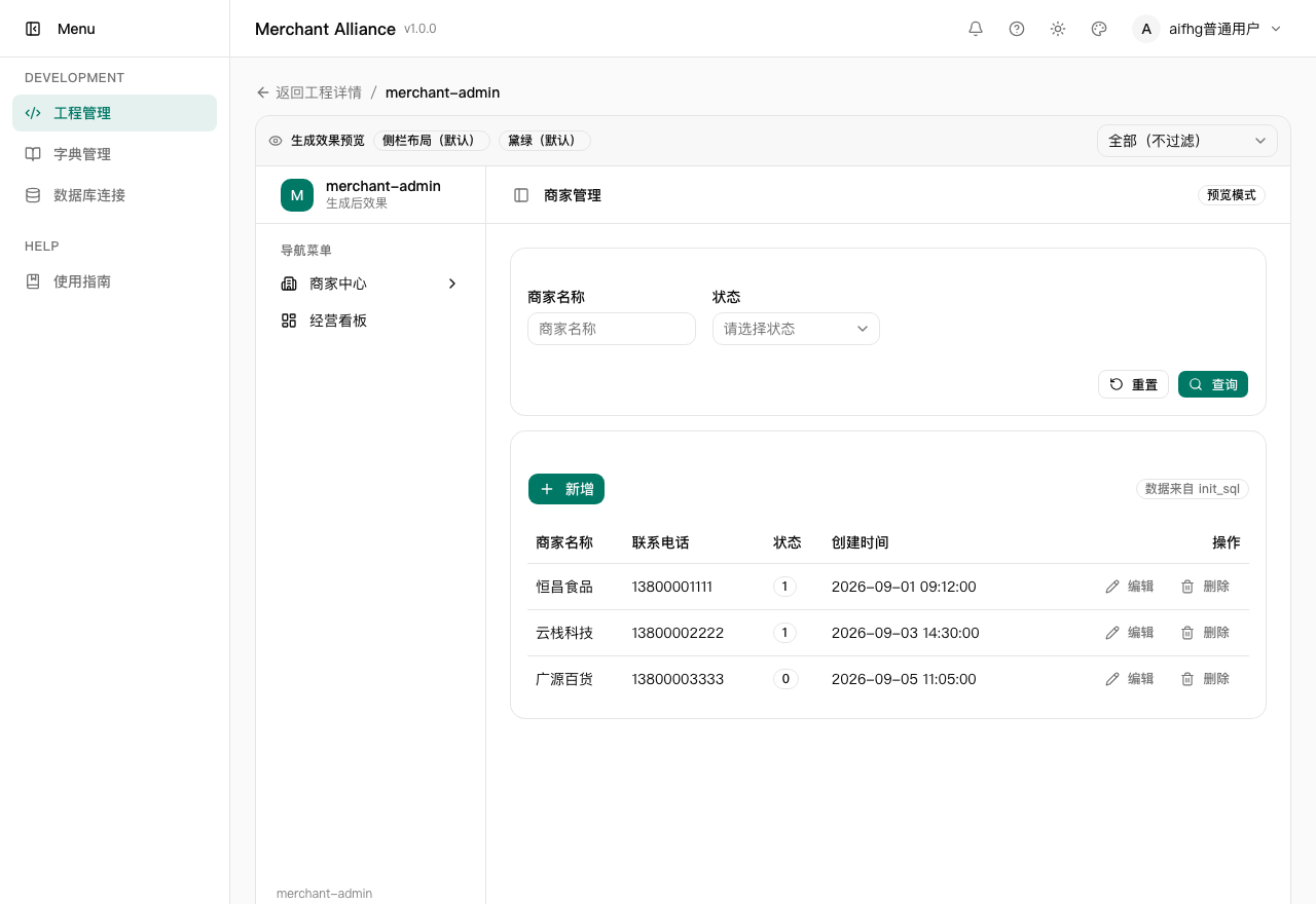 预览：生成出来大概是什么样